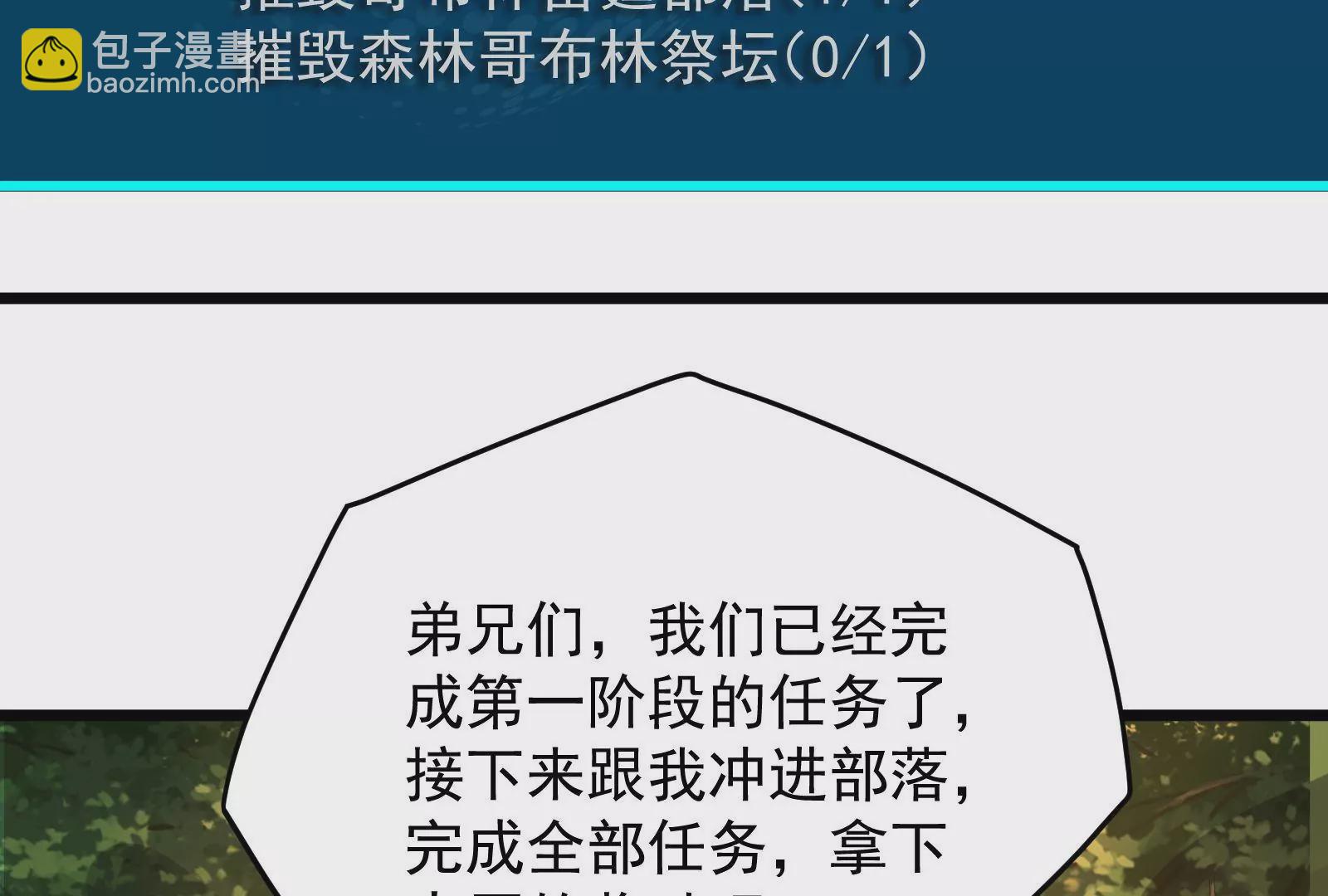 古神遊戲 - 第46話摧毀！摘桃子的感覺真爽(2/3) - 7